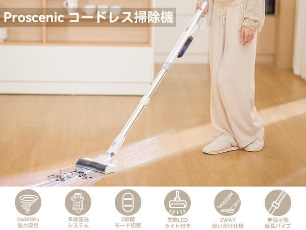 【新品】Proscenic P7 スティック掃除機 コードレス 2WAY