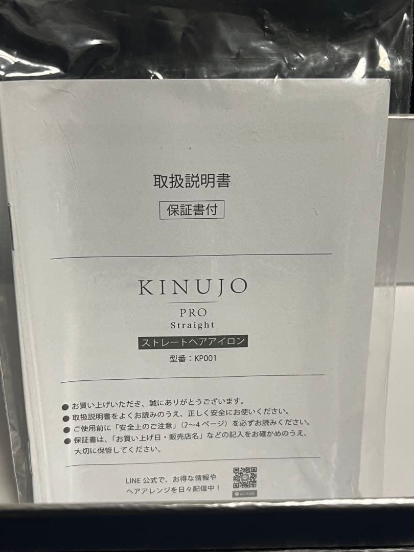 美品✨ 納品書有！絹女 KINUJO PRO ヘアアイロン 最新モデル