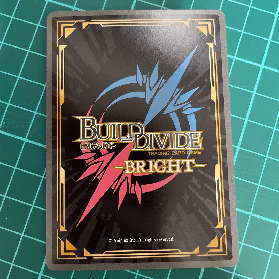 終わりの始まり　千石撫子　ビルディバイド　ブライトレア　サイン入り