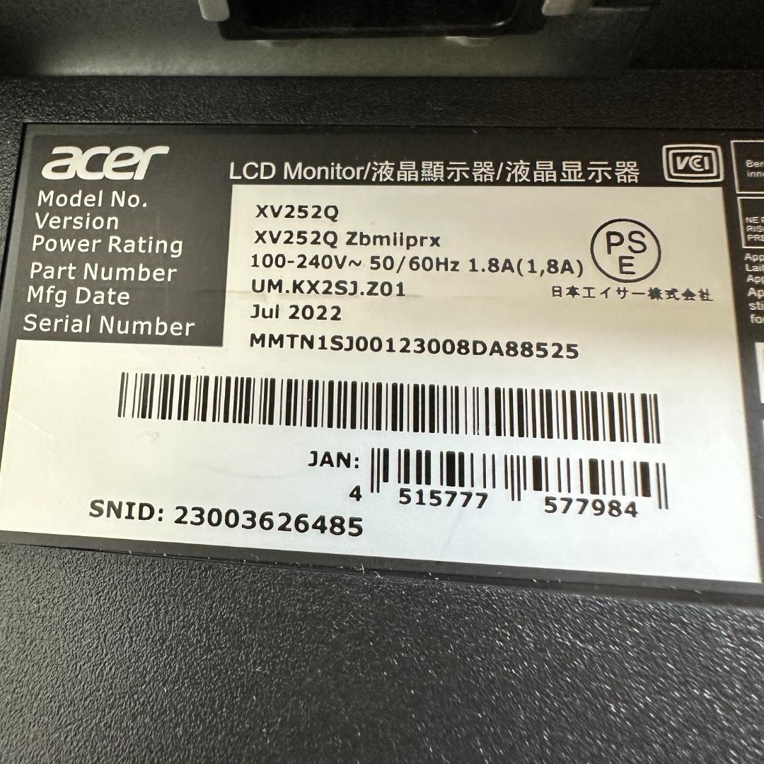 acer 280Hz対応 24.5インチ ゲーミングモニター