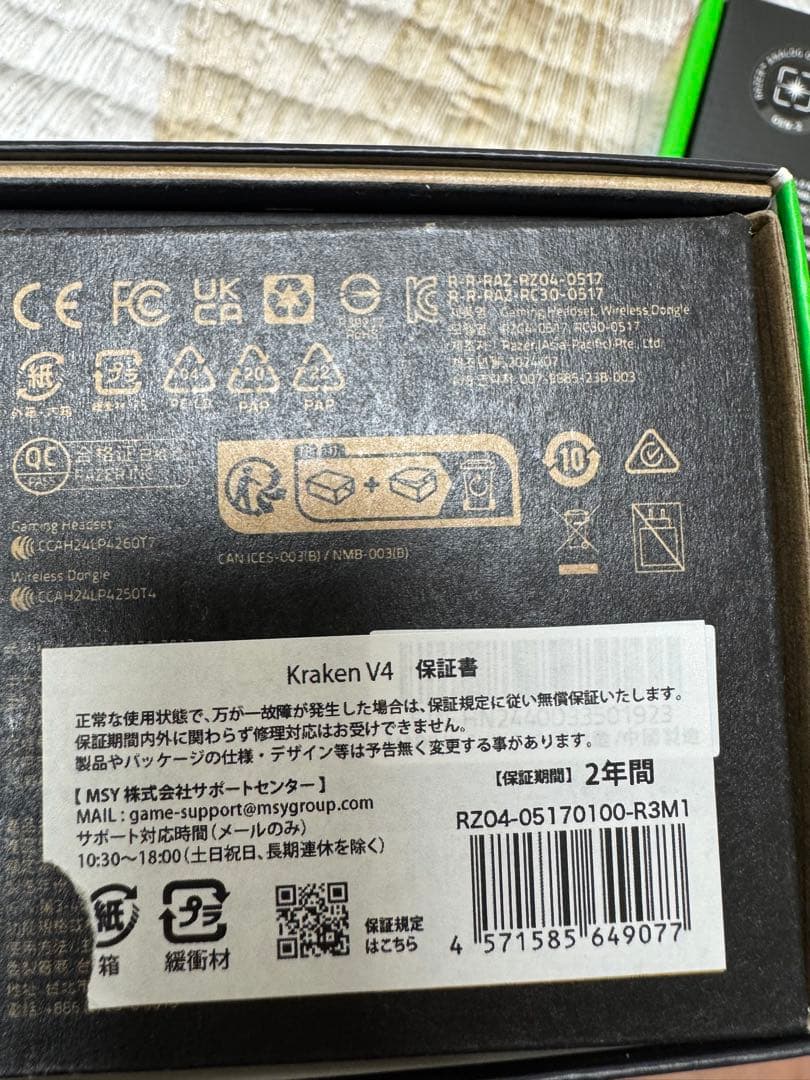 ヘッドホン Razer Kraken V4 Wireless Gaming Headset