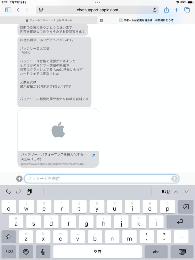 iPad Air3 第3世代 256GB Wi-Fi スペースグレイ おまけ付き