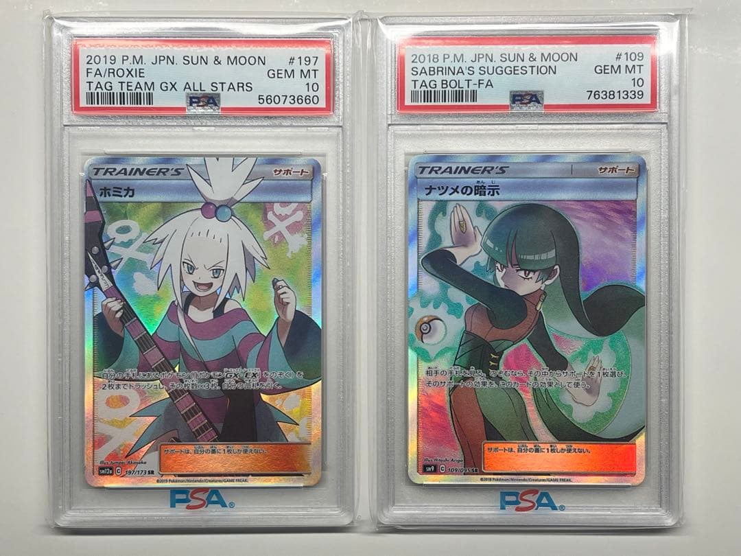 PSA10 ホミカsr　ナツメの暗示sr