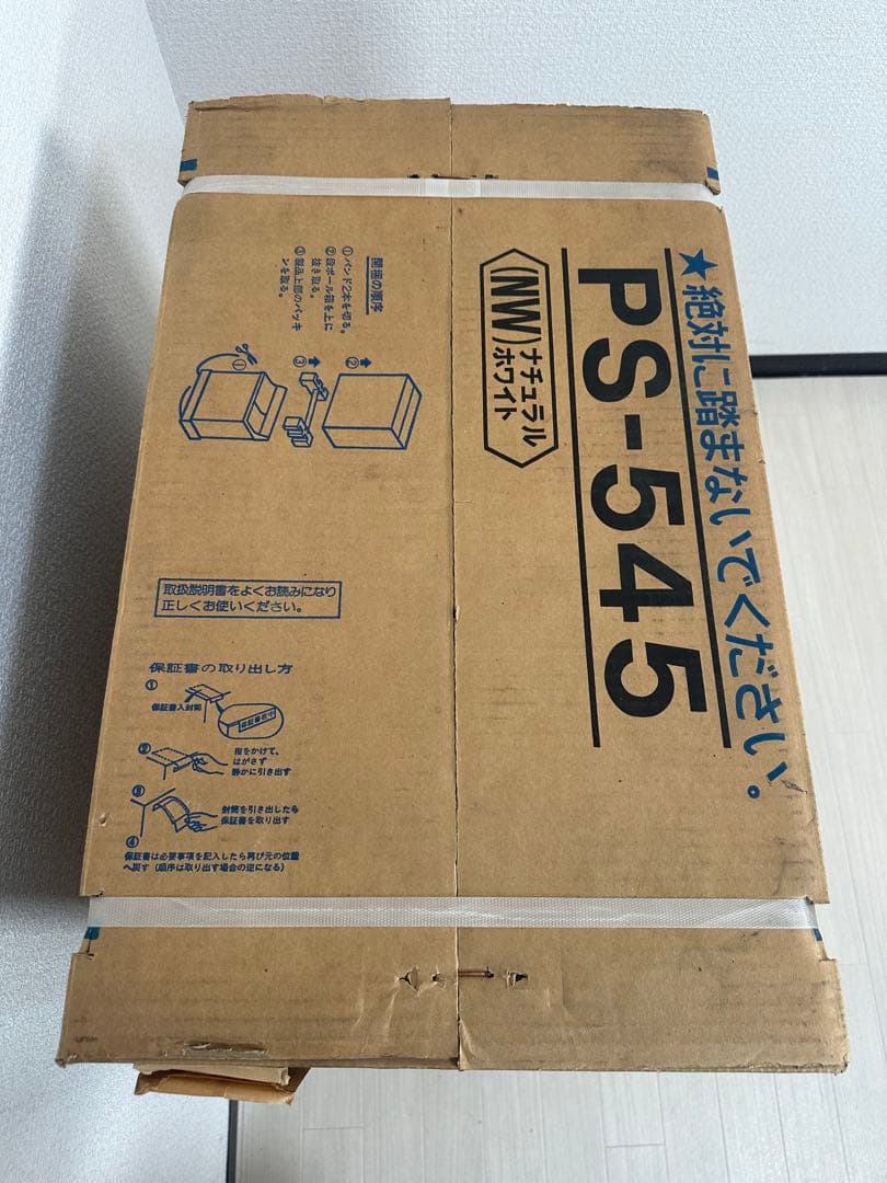 日立 2槽式洗濯機 青空 PS-545 NW 昭和62年購入 デッドストック