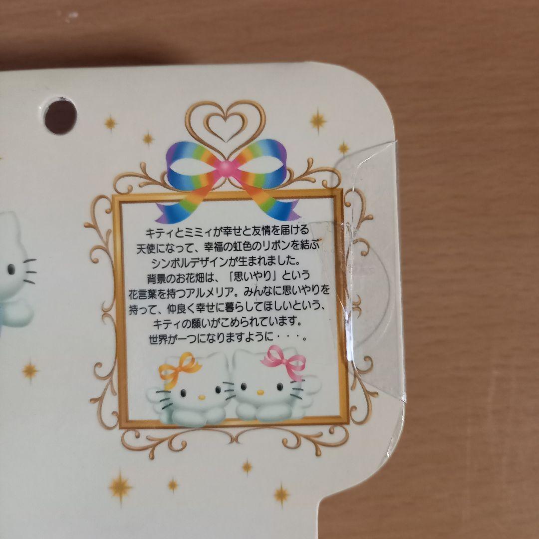 【朱様用】ハローキティ 30周年記念ストラップ　キティ　ミミィ　2点セット