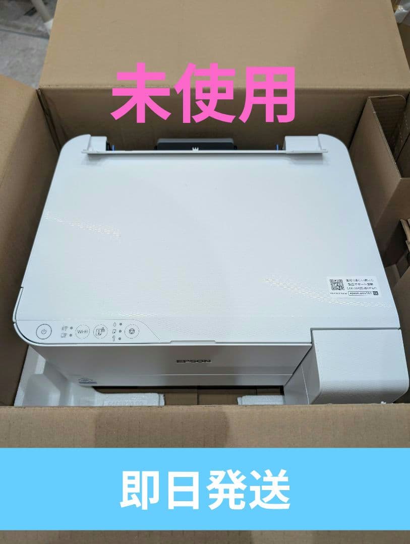 【未使用】EPSON PX-S161T エコタンク搭載プリンター インク2本付属