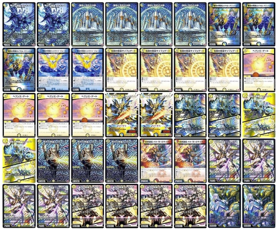 青白天門　デュエマ　デッキ　おまけ付き