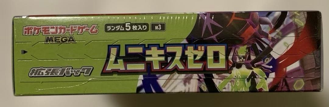 ポケモンカードゲーム ムニキスゼロ BOX　シュリンク付き ①