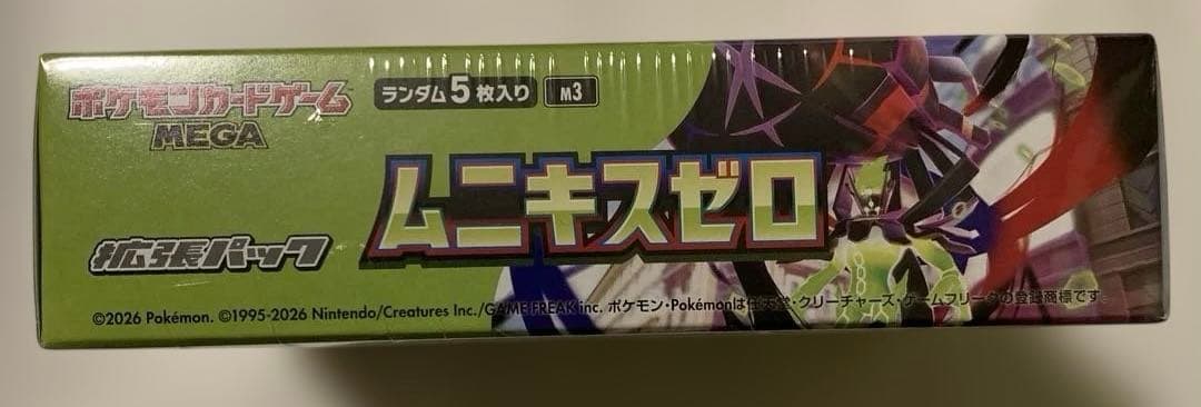 ポケモンカードゲーム ムニキスゼロ BOX　シュリンク付き ①