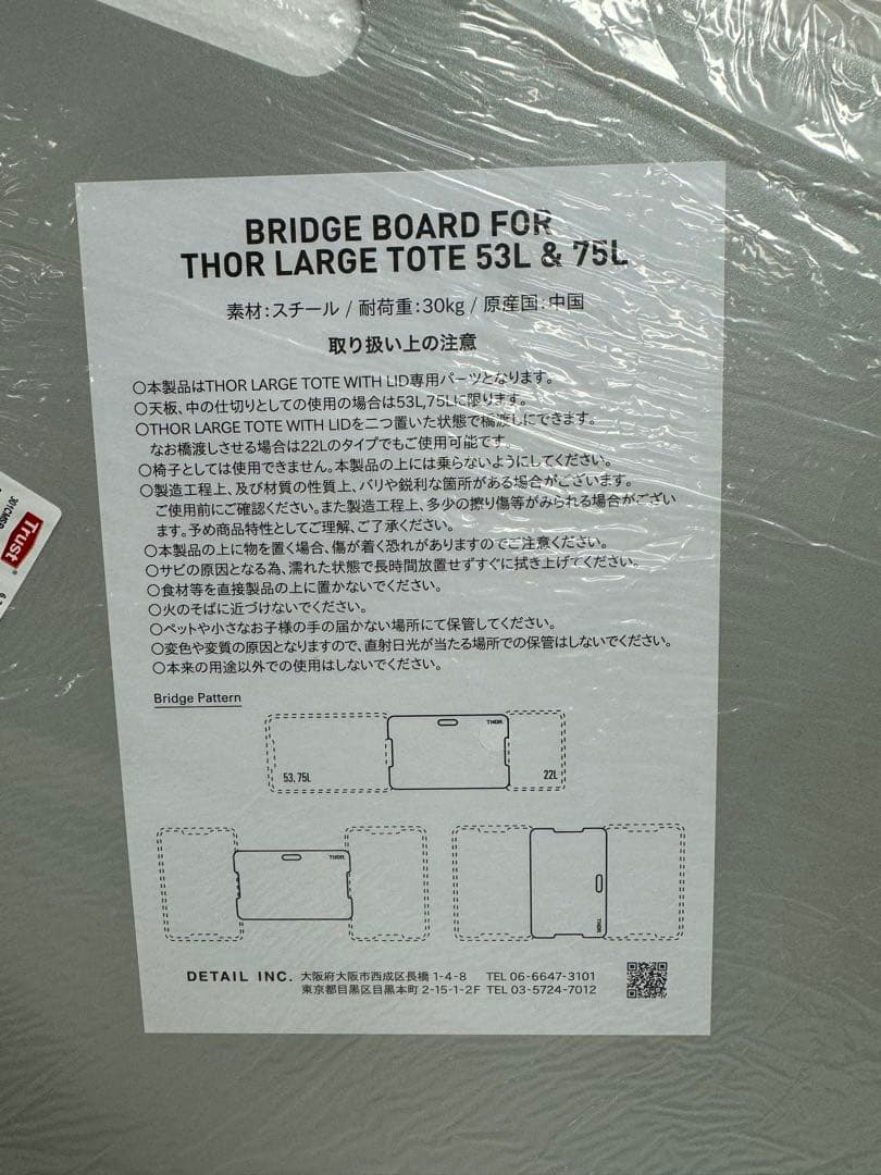 THOR BRIDGE BOARD ブリッジボード 301CMSR 3枚