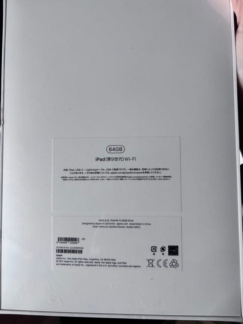 Apple iPad (第9世代) 64GB シルバー