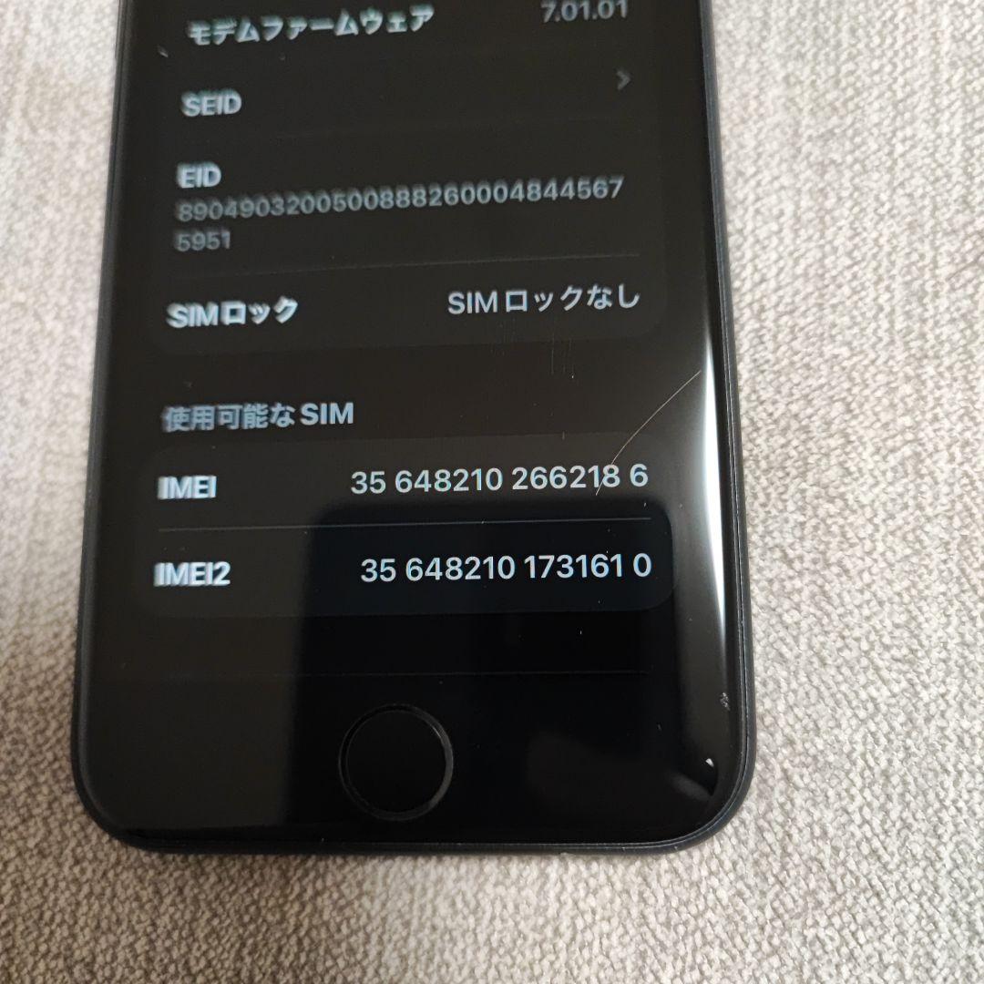Apple iPhone SE2 バッテリー100%