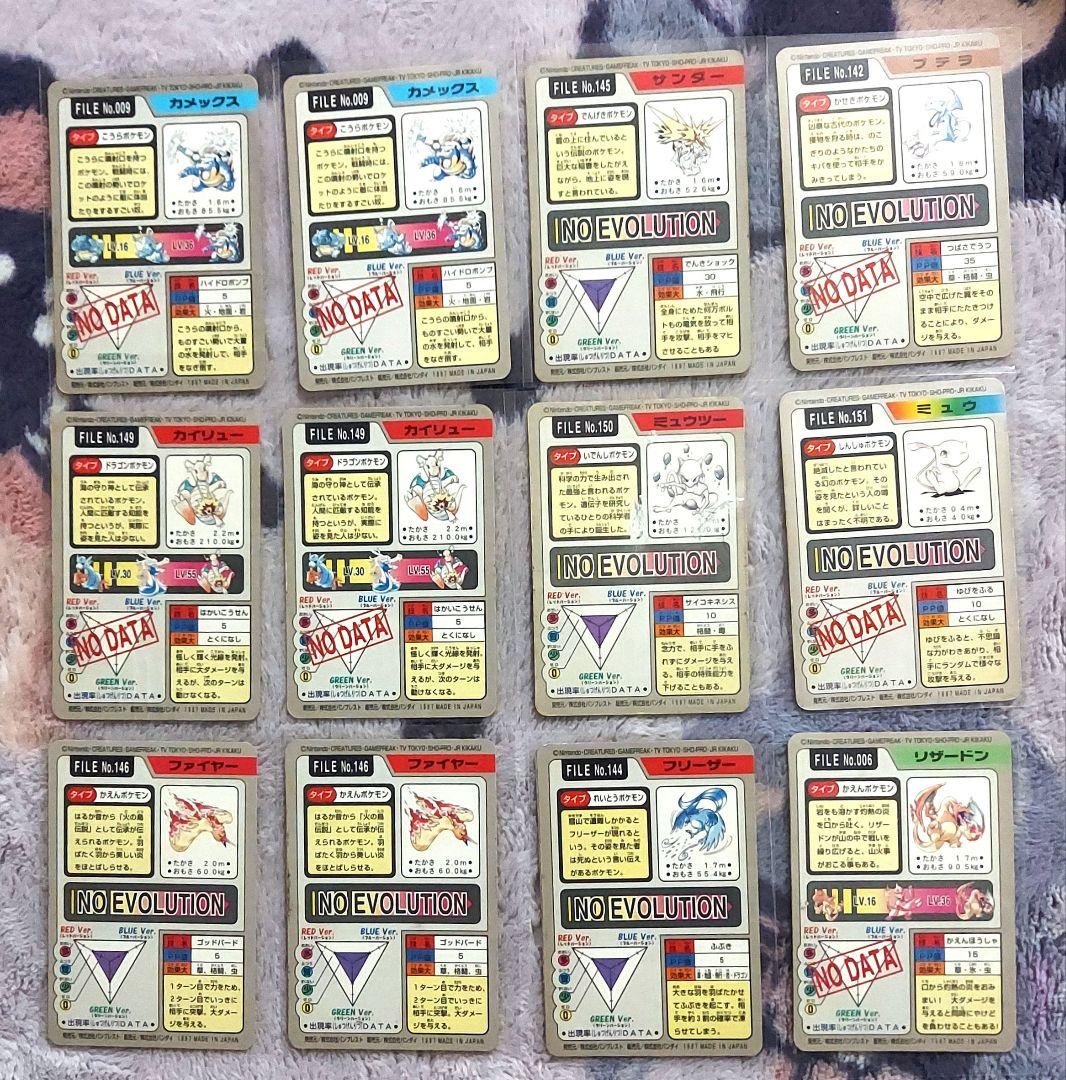 ポケモンカードダス　66枚　リザードン　ミュウ　ミュウツー　カメックス他