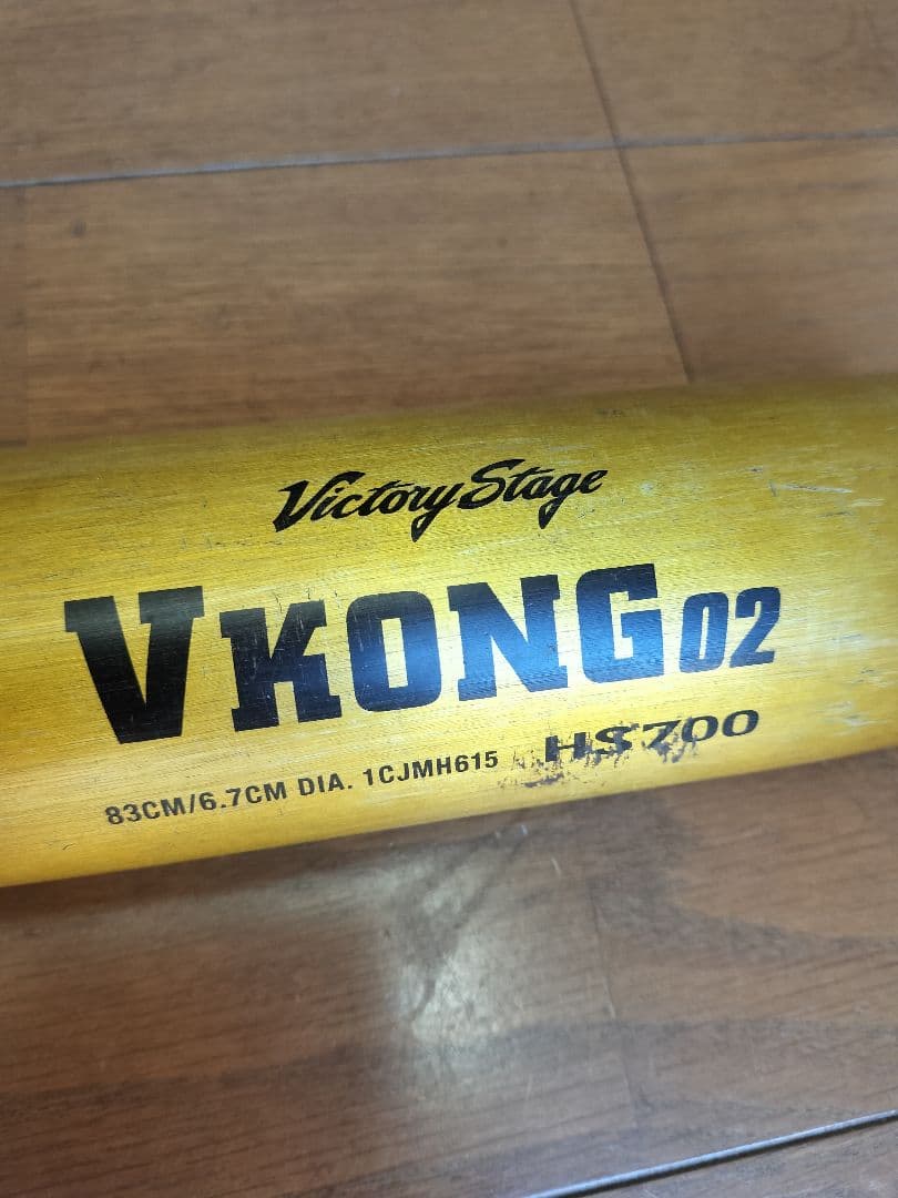 最終お値下げMizuno VKONG 02 硬式バット 83cm