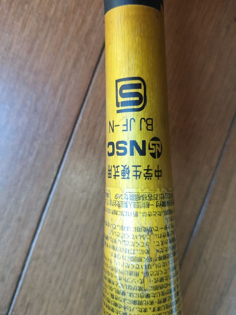 最終お値下げMizuno VKONG 02 硬式バット 83cm