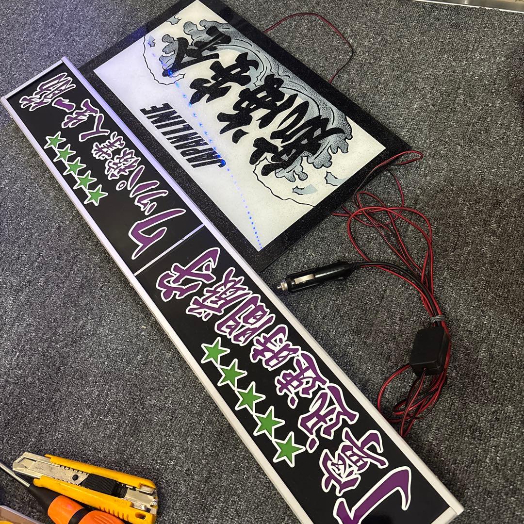 トラック ダンプ 行灯