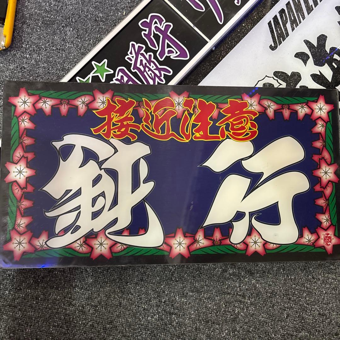 トラック ダンプ 行灯