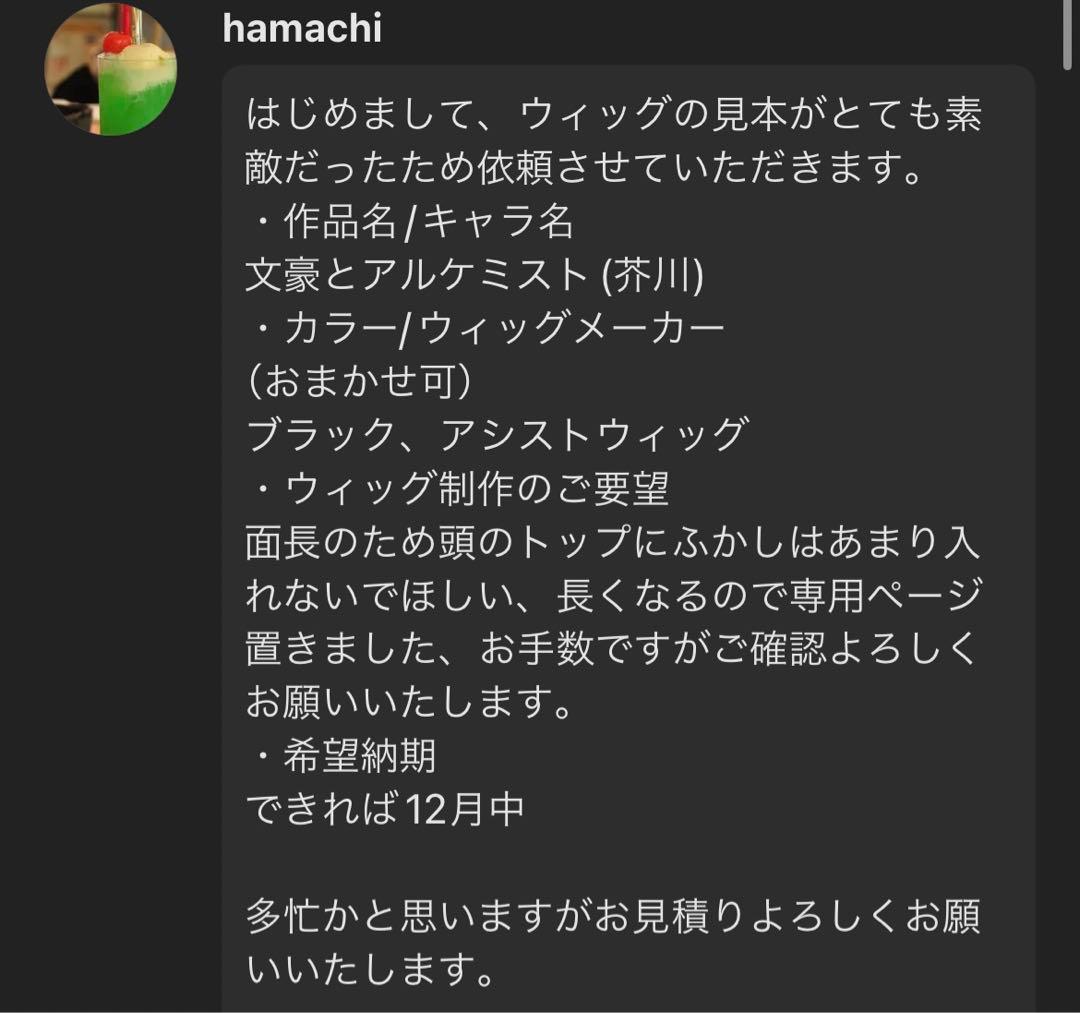 hamachiページ