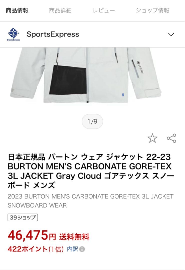 スノーボード 22-23BURTONMEN'SCARBONATEGORE-TEXJACKET