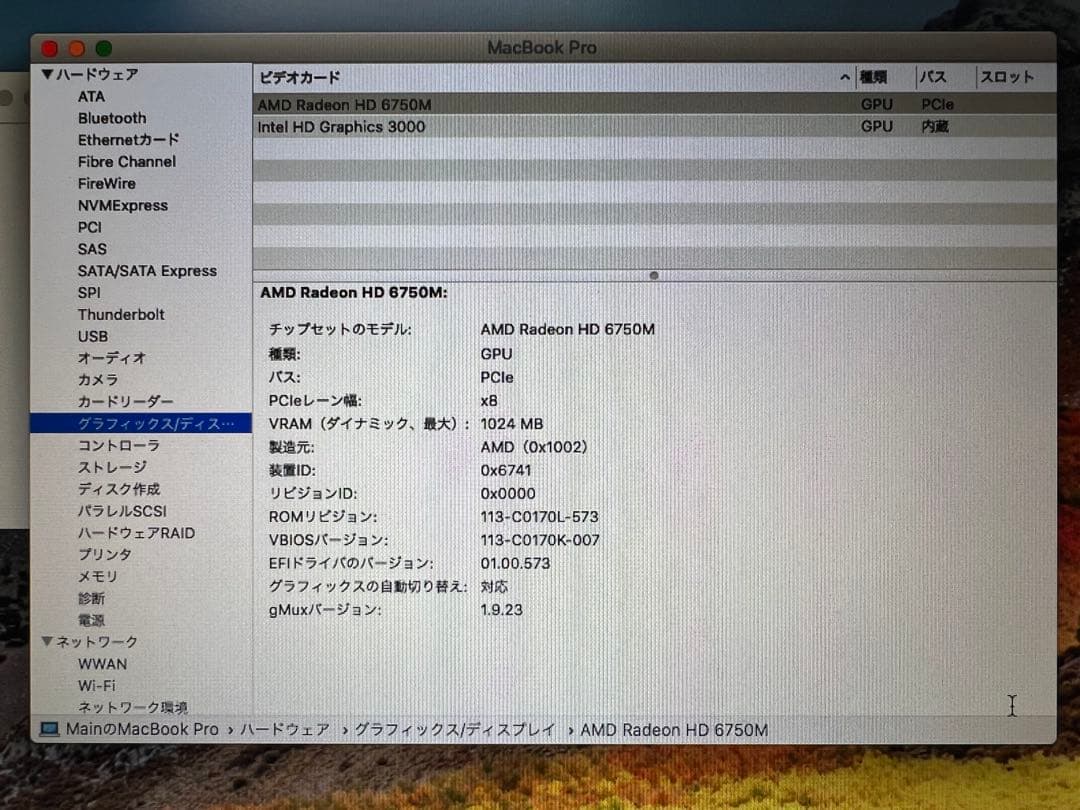 MacBookPro 2011 15インチ CTO ノングレア高解像度液晶モデル