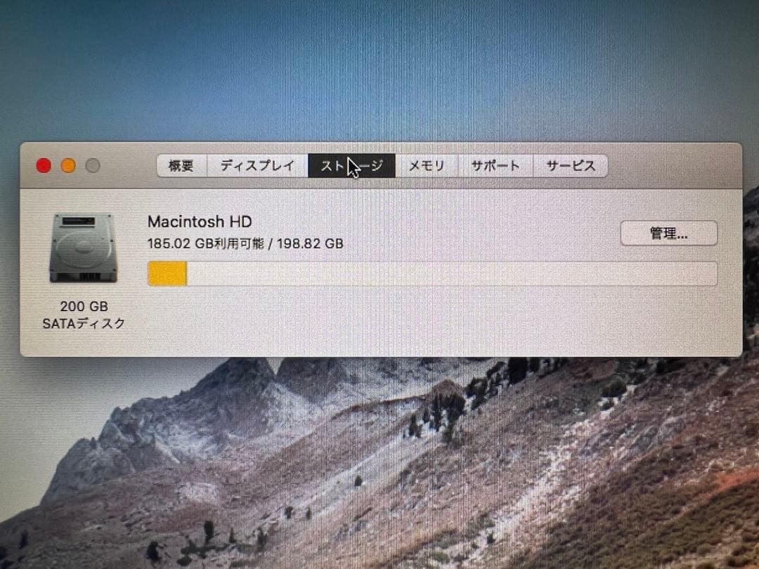 MacBookPro 2011 15インチ CTO ノングレア高解像度液晶モデル