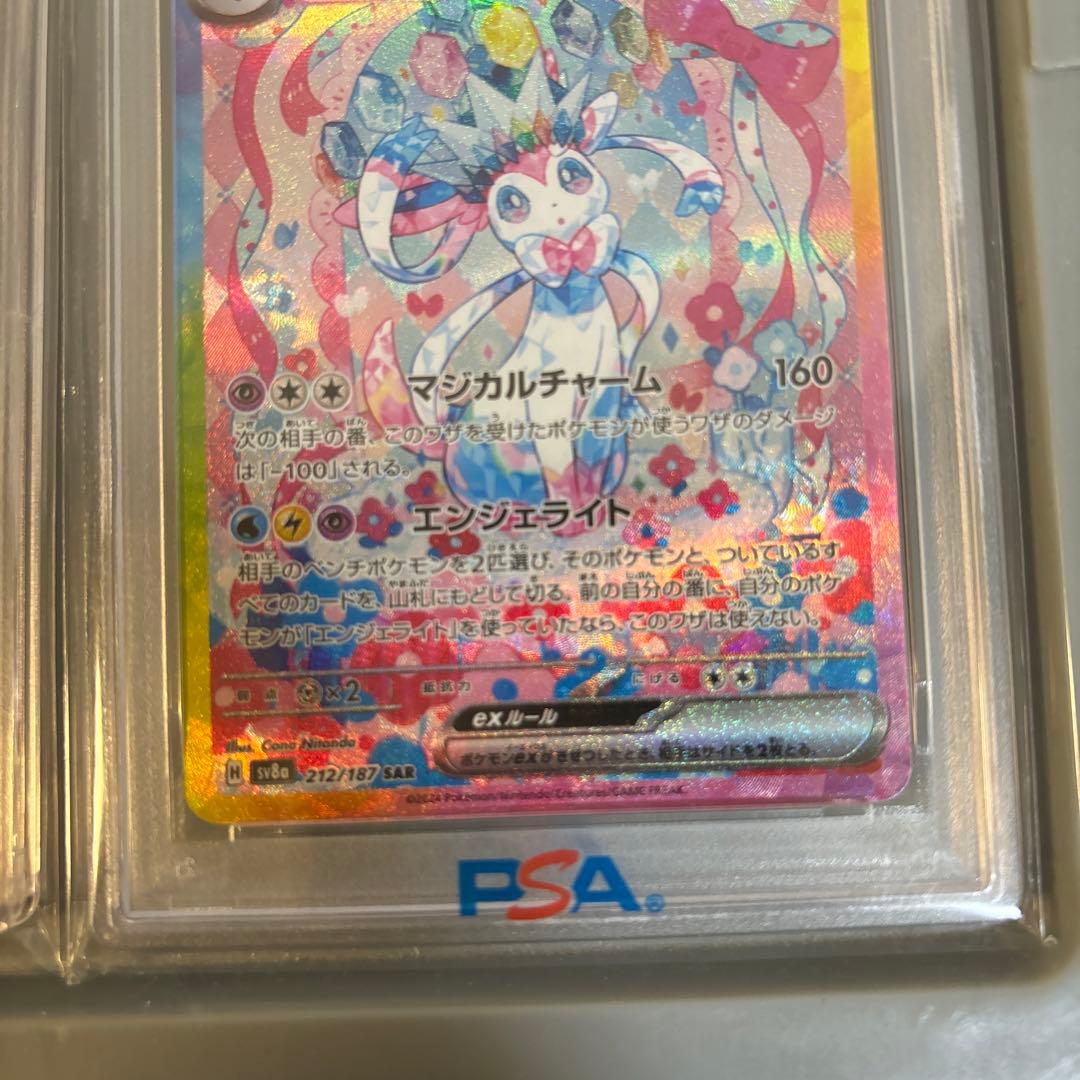 ニンフィア&シャワーズPSA10 2枚セット