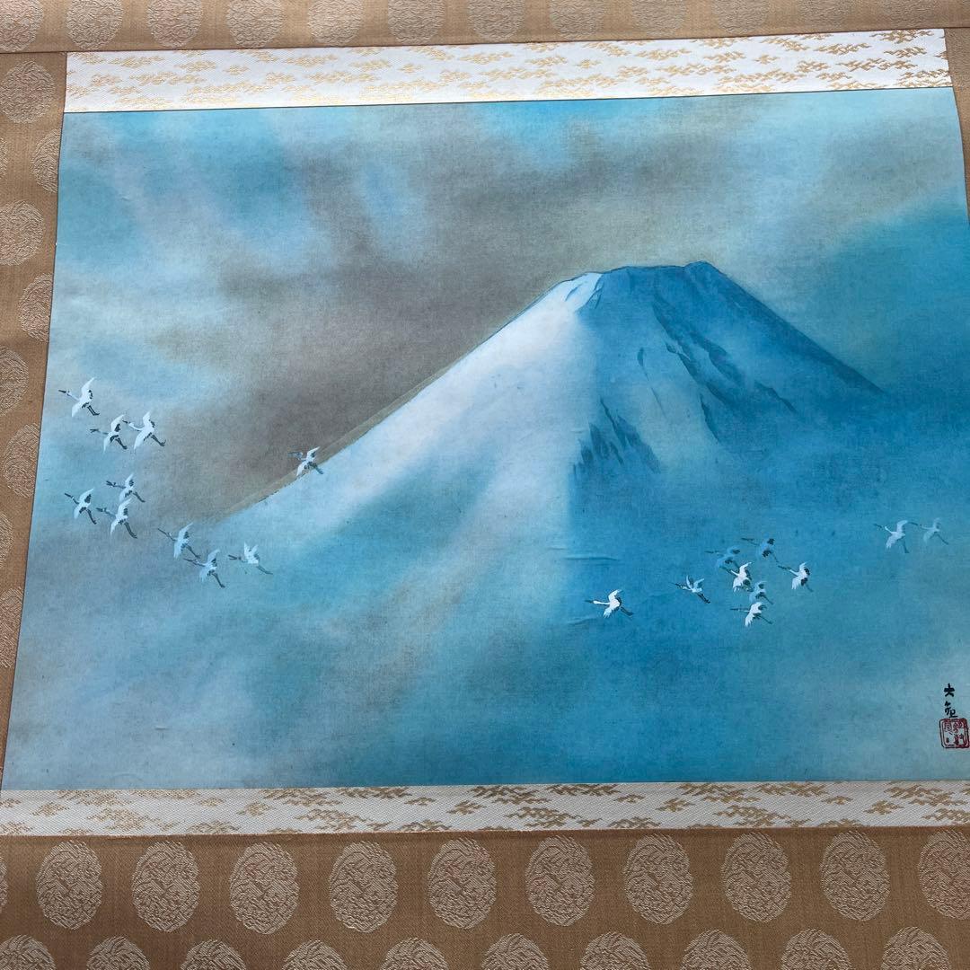 【KT1033】横山大観 富士 霊峰飛鶴 掛け軸