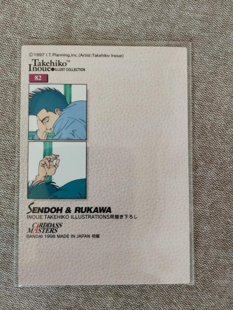 スラムダンク　カードダス　仙道彰、流川楓