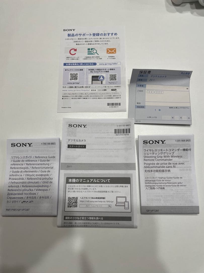 SONY VLOGCAM ZV-1(ホワイト) シューティンググリップセット