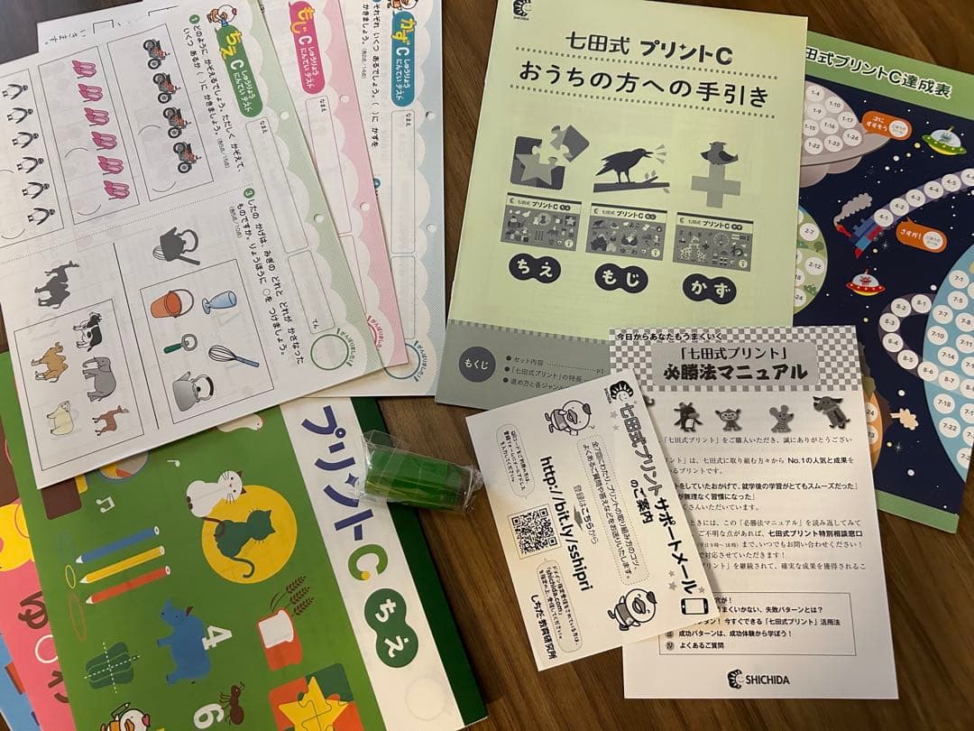 ★全て未記入★七田式プリントC1〜10