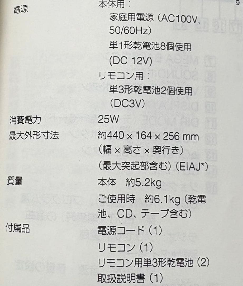 SONY ZS-D1 CDラジカセ パーソナルオーディオシステム 1996年製