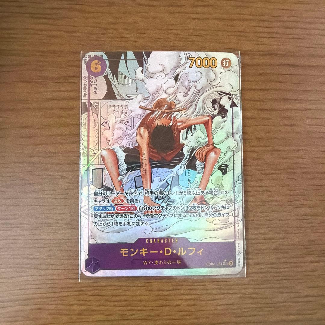 【美品】モンキー・D・ルフィ SEC スーパーパラレルEB02-061