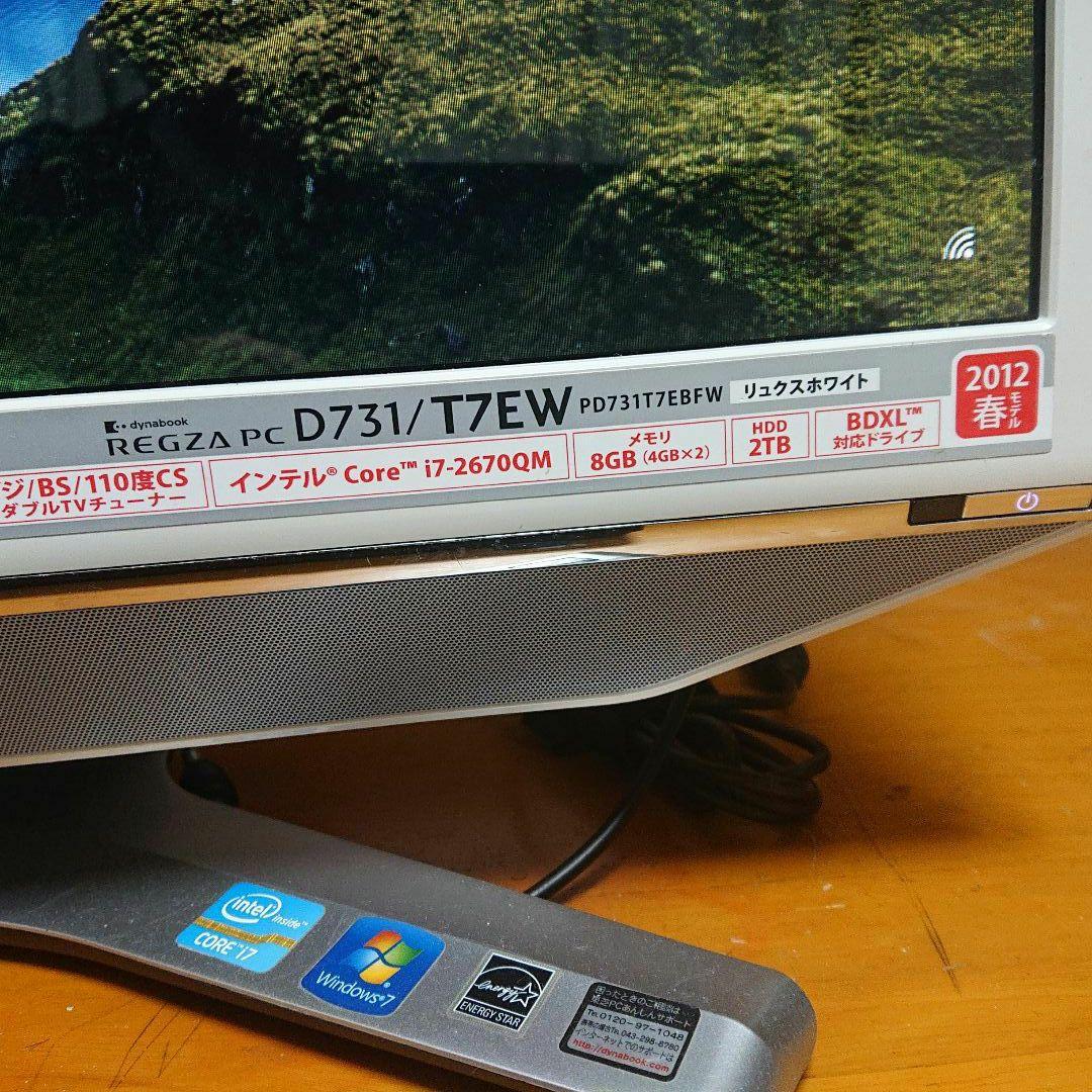 東芝レグザREGZA PC D731/T7EW（テレビ視聴・録画可）