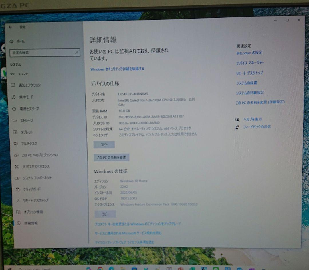 東芝レグザREGZA PC D731/T7EW（テレビ視聴・録画可）