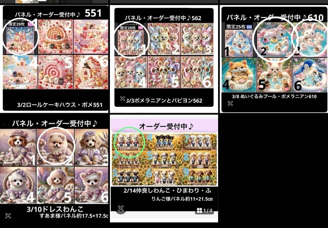 ピーチ様おまとめ