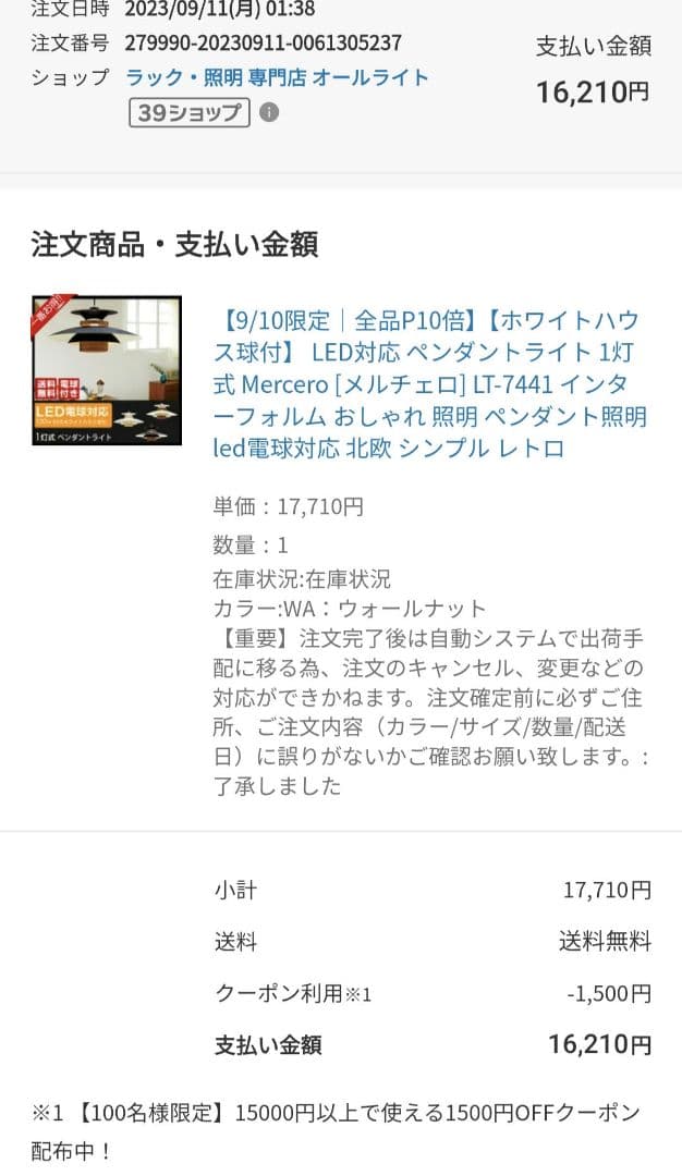 LED対応ペンダントライト1灯式 Mercero [メルチェロ] LT-7441