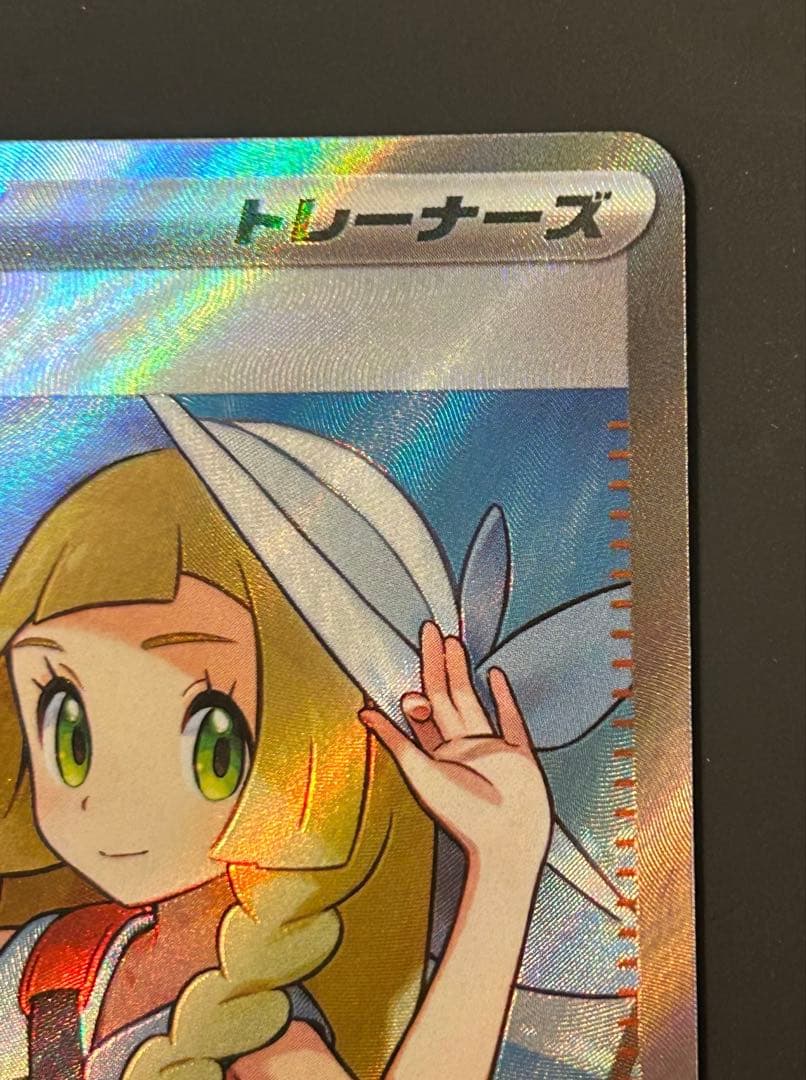 リーリエの決心　SR ポケモンカード　ポケカ　ポケモン