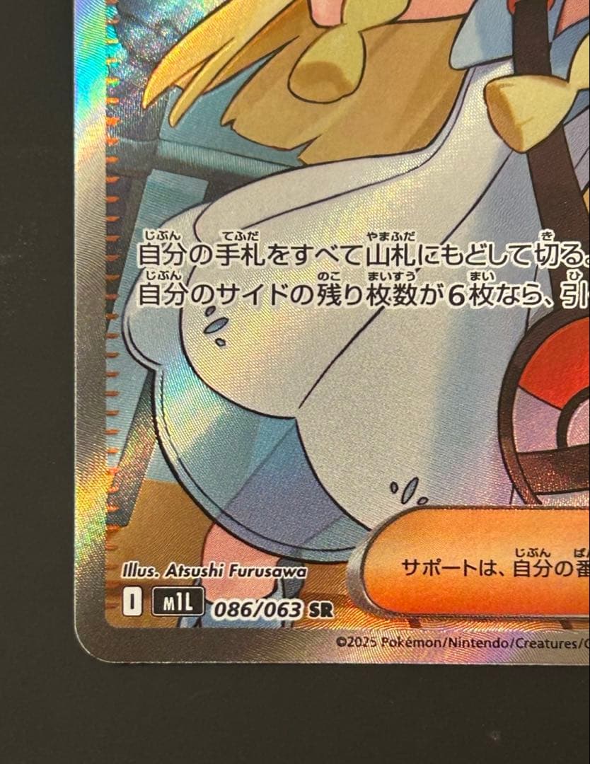 リーリエの決心　SR ポケモンカード　ポケカ　ポケモン