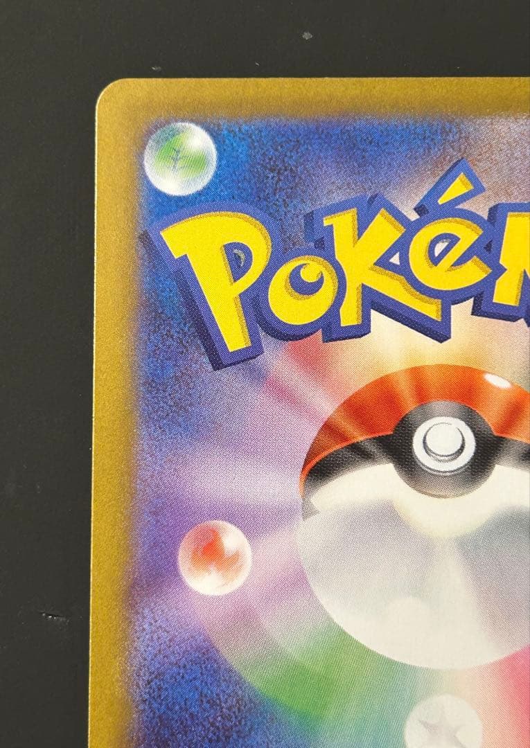 リーリエの決心　SR ポケモンカード　ポケカ　ポケモン