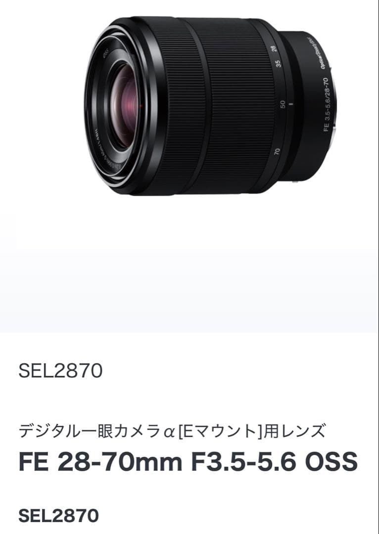 SONY α7 II ILCE-7M2K レンズセット