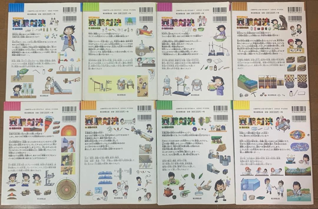 値下げしました！【25冊セット売り】実験対決シリーズ　学習漫画