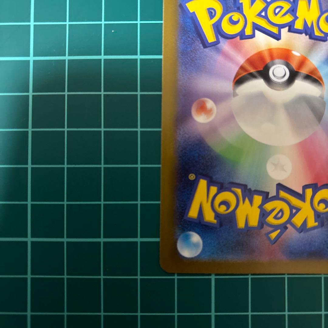 ピカチュウ ex sar メガドリームex