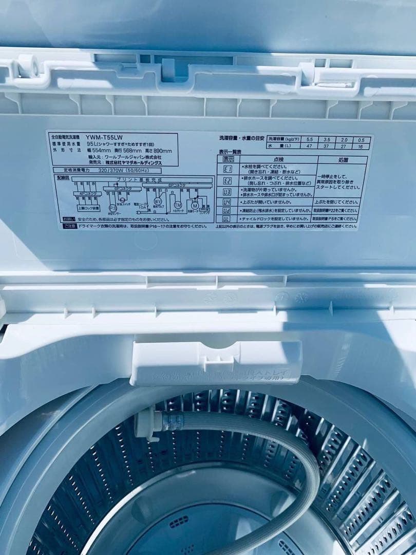 ♻️送料設置無料　ワールプールジャパン 全自動電気洗濯機　YWM-T55LW