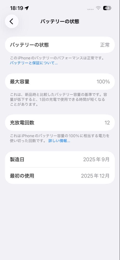 iPhone 16e ホワイト 128GB