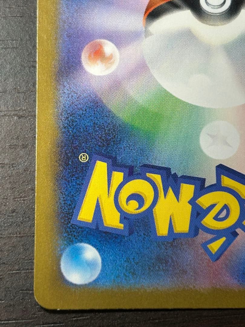 S*y様 メガリザードンX EX SAR