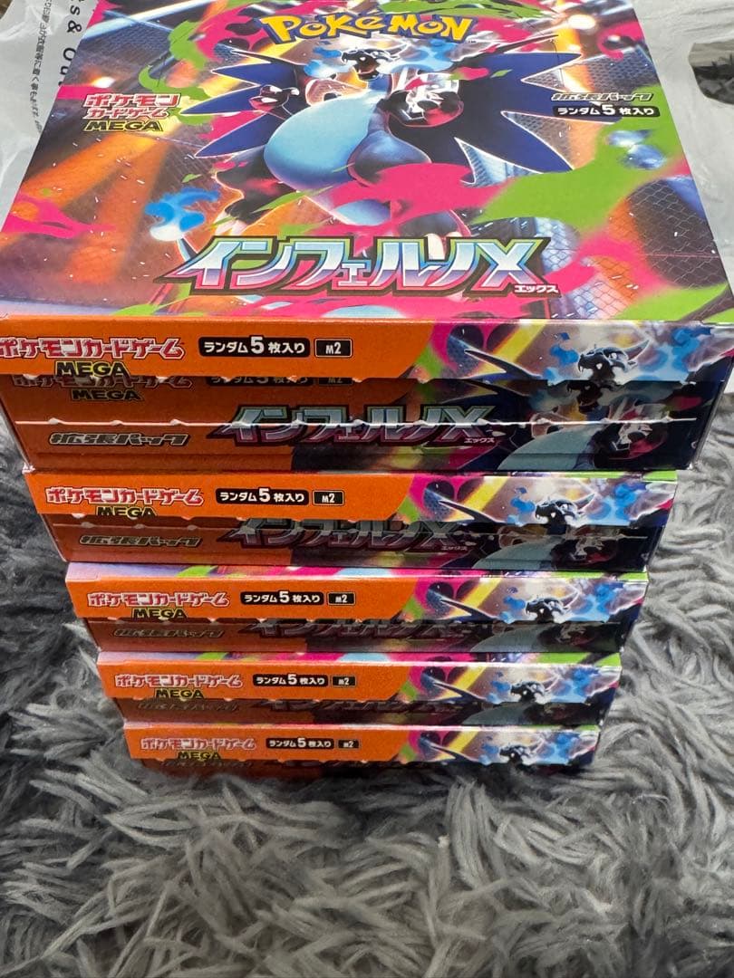 【5箱】インフェルノx 5box シュリンク無し　ペリペリ無し　封入率一致