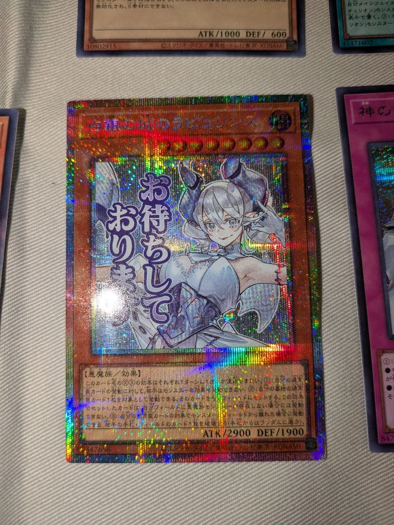 白銀の城のラビュリンス　プリズマティックシークレットレア　スタンプエディション