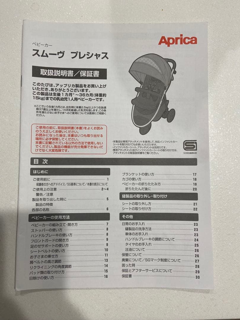 再値下げ【美品】Aprica スムーヴプレシャス　ベビーカー ベージュ