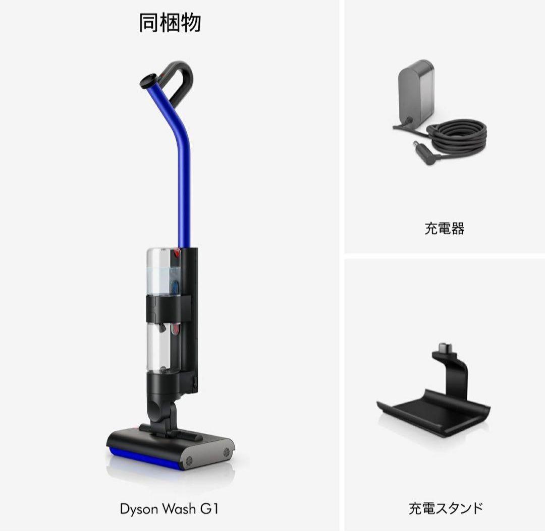 【KAI】Dyson WashG1 コードレスモップクリーナー