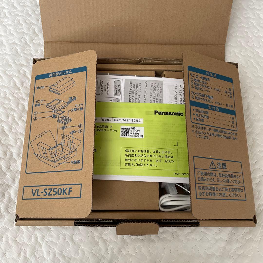 パナソニック　テレビドアホン　VL-SZ50KF 新品未使用